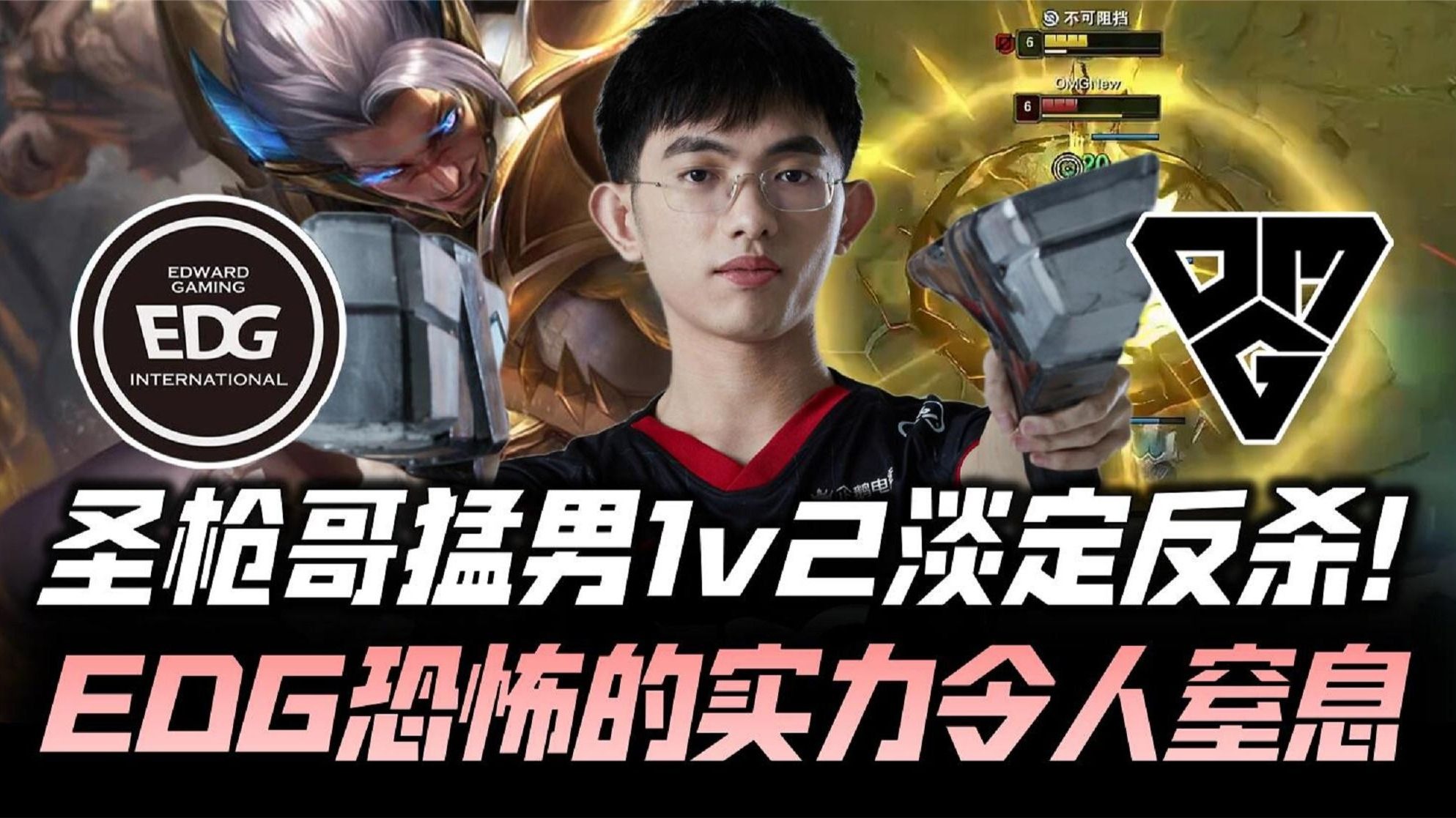 EDG翻盘Astralis,Flandre绝境逆转 EDG翻盘Astralis,Flandre绝境逆转