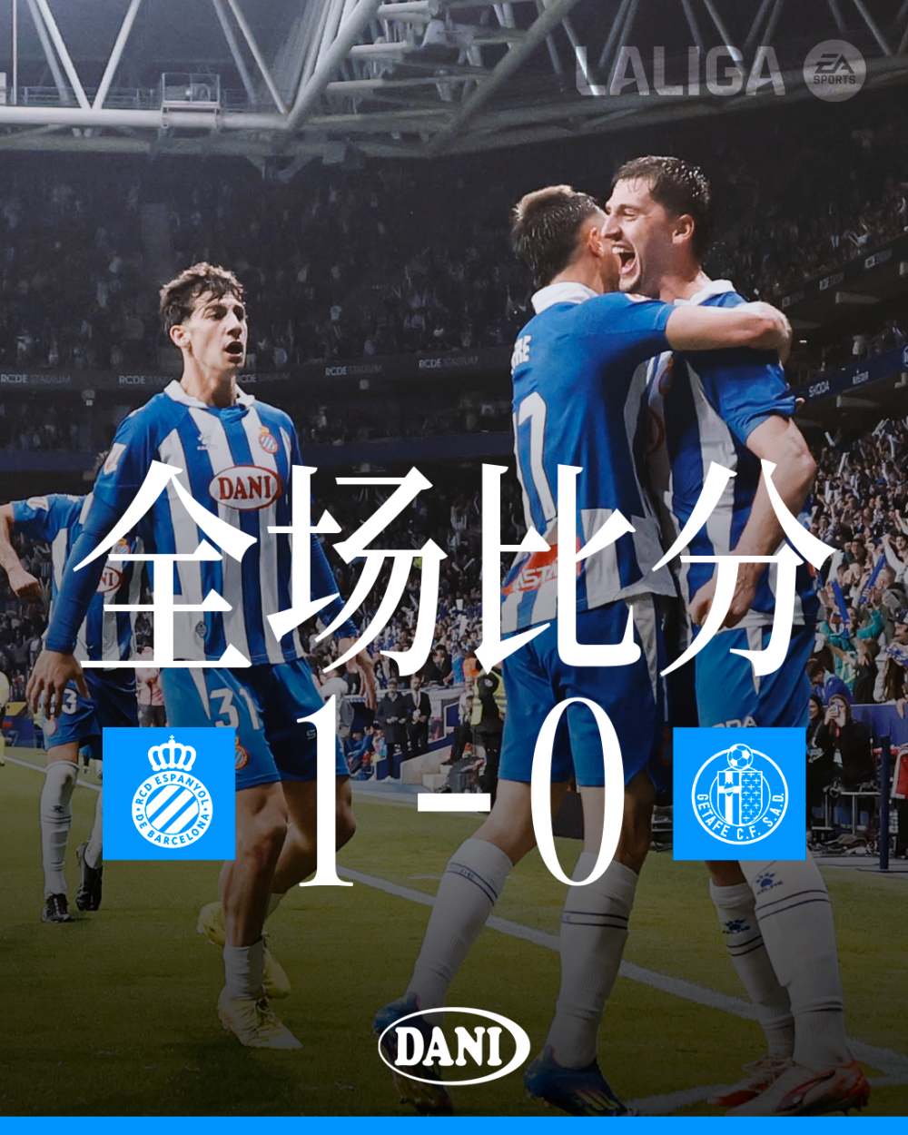 关于西班牙人客场平局，保持稳定战绩的信息