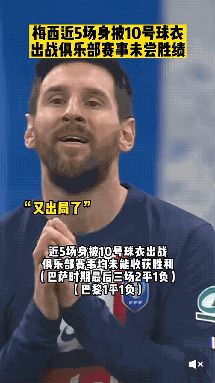 马赛轻取巴黎，梅西关键制胜的简单介绍